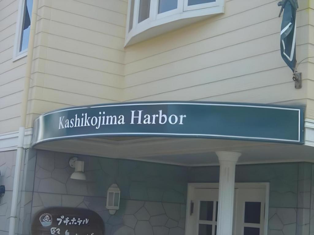 Petit Hotel Kashikojima Harbor Сима Экстерьер фото